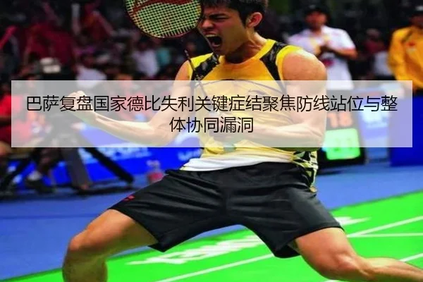 ba-sa-fu-pan-guo-jia-de-bi-shi-li-guan-jian-zheng-jie-ju-jiao-fang-xian-zhan-wei-yu-zheng-ti-xie-tong-lou-dong-3-174.jpg